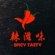 辣滋味Spicy Tasty