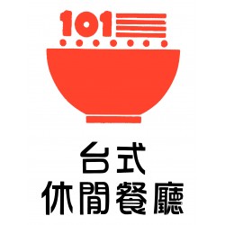 101台式休閒餐廳 101 Taiwaness Café