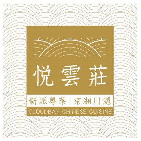 悅雲莊 Cloudbay Chinese Cuisine