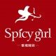 香湘辣妹Spicy Girl