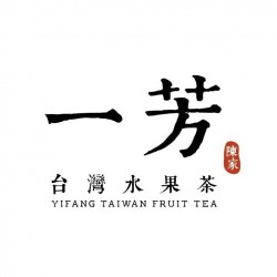 一芳台灣水果茶 YiFang